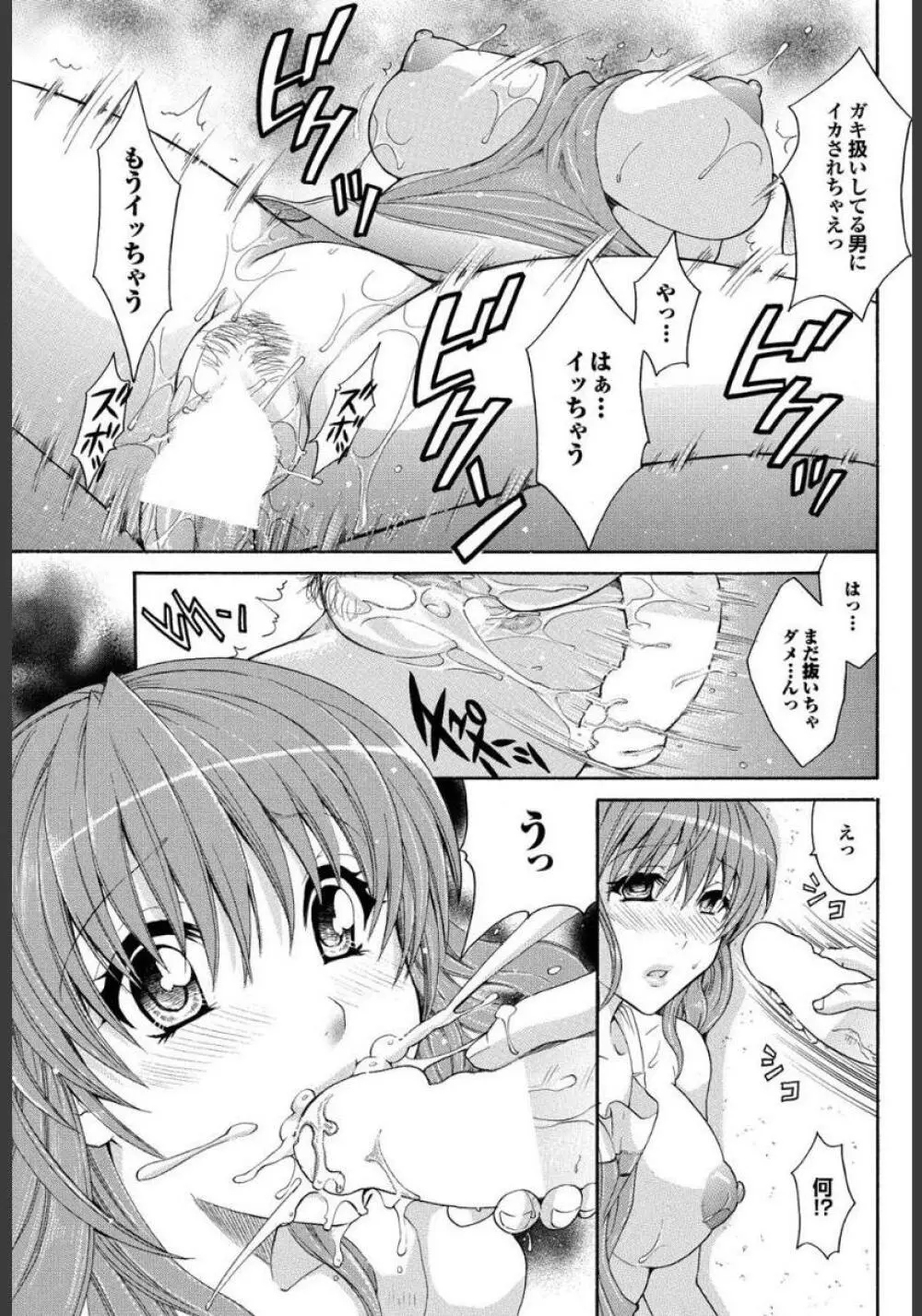 義母と叔母 この人妻コミックがすごい！【特別編集】 Page.119