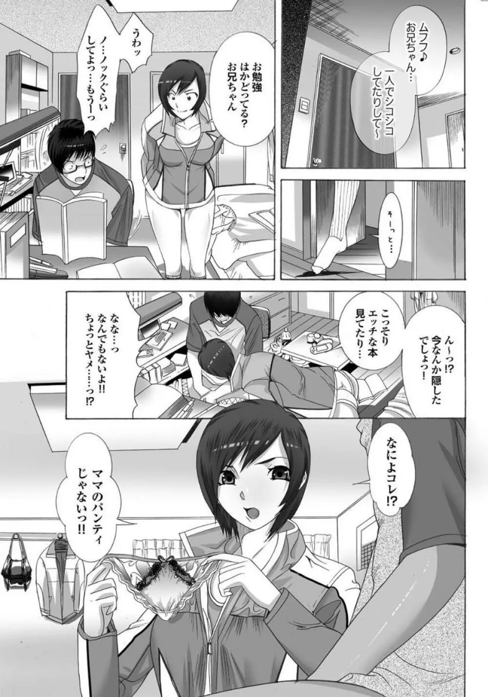 義母と叔母 この人妻コミックがすごい！【特別編集】 Page.154