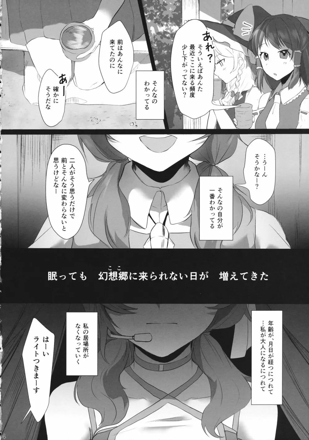 アイドル、はじめました。 Page.37