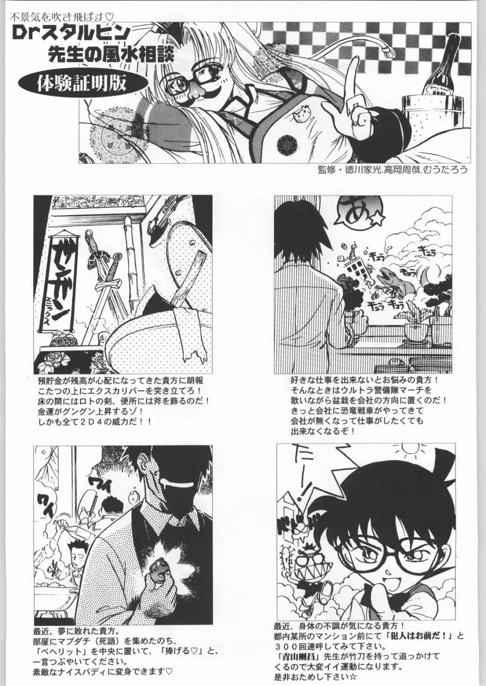 ライ麦畑で金メダル Page.204