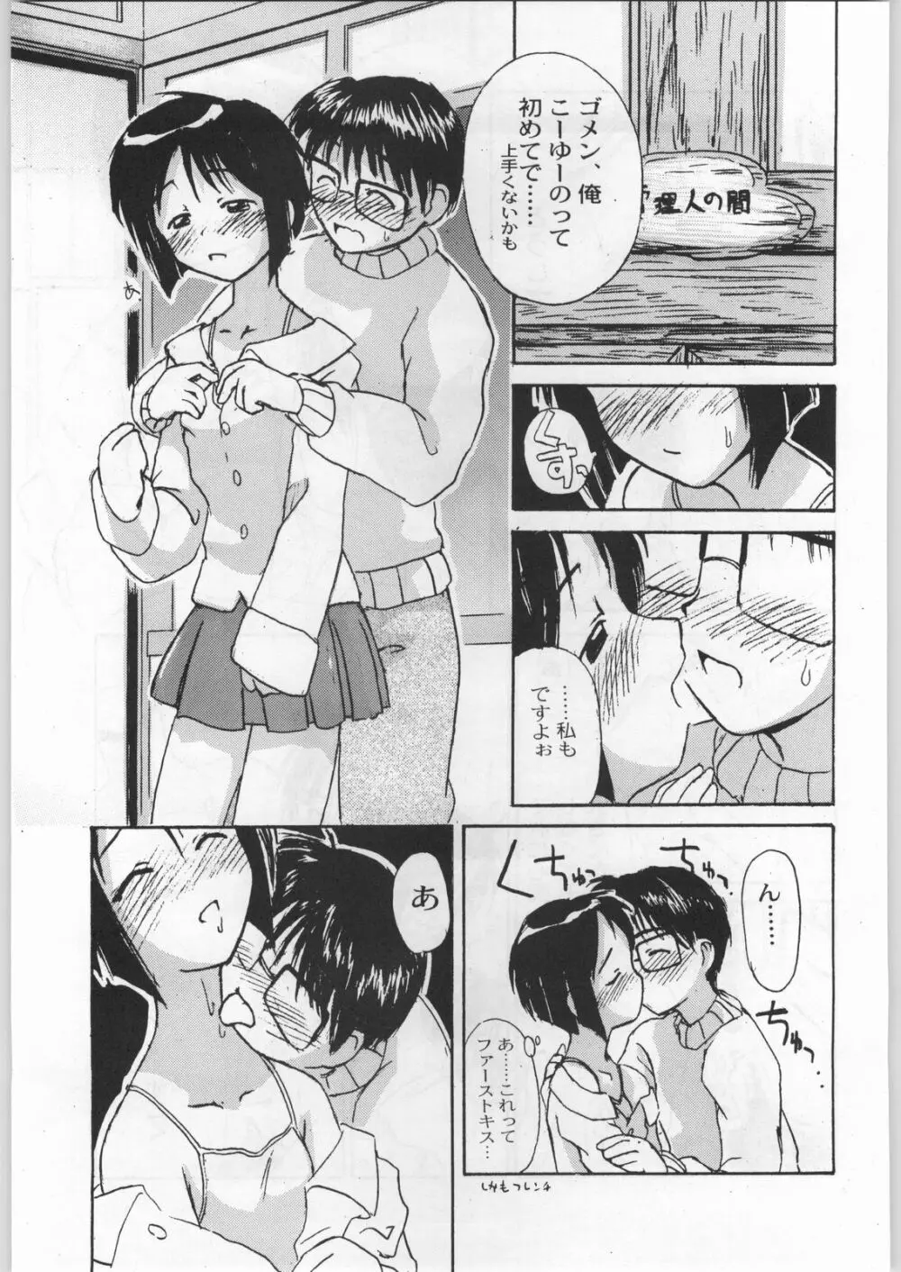 名探偵首狩り族 Page.169