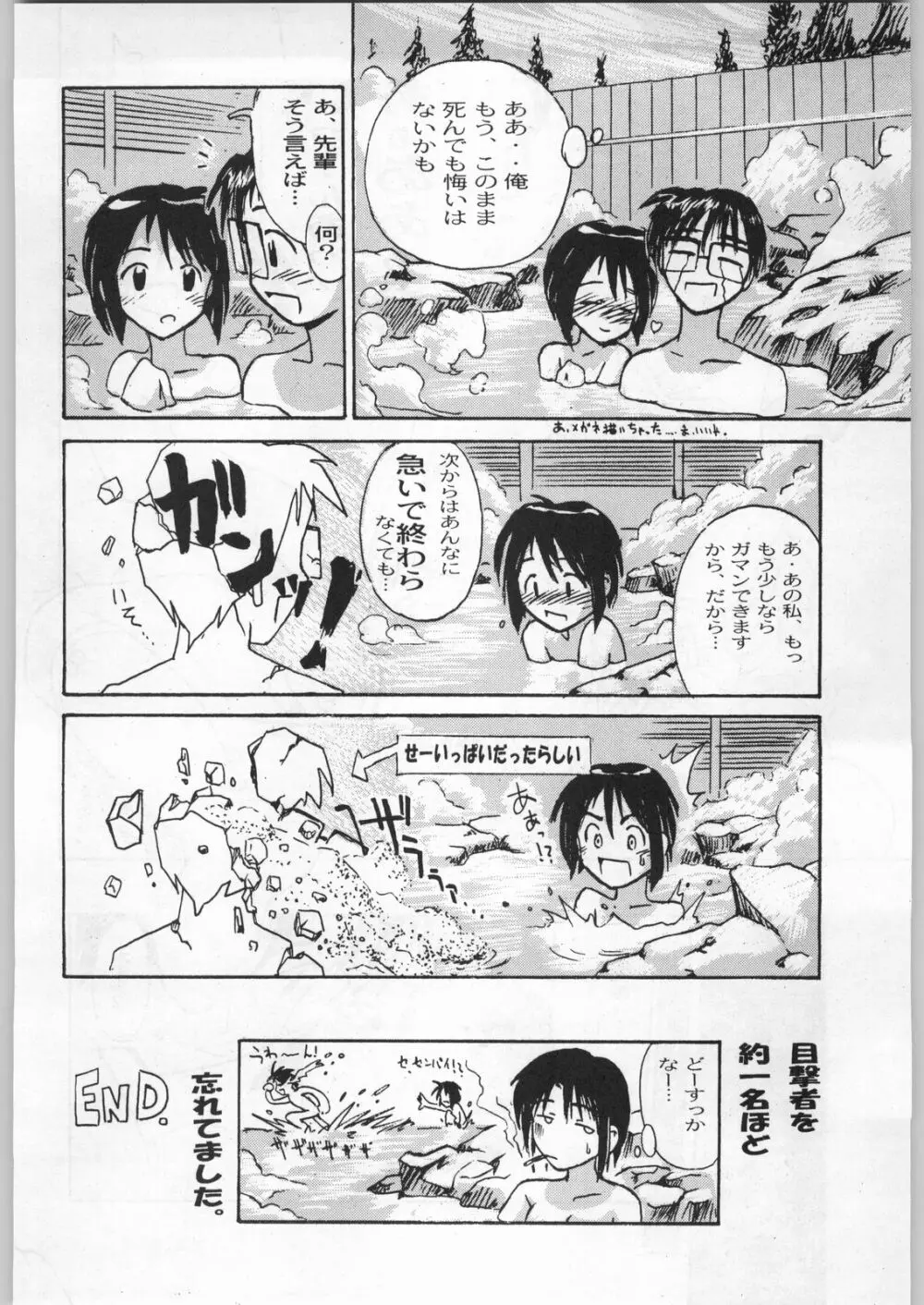 名探偵首狩り族 Page.180