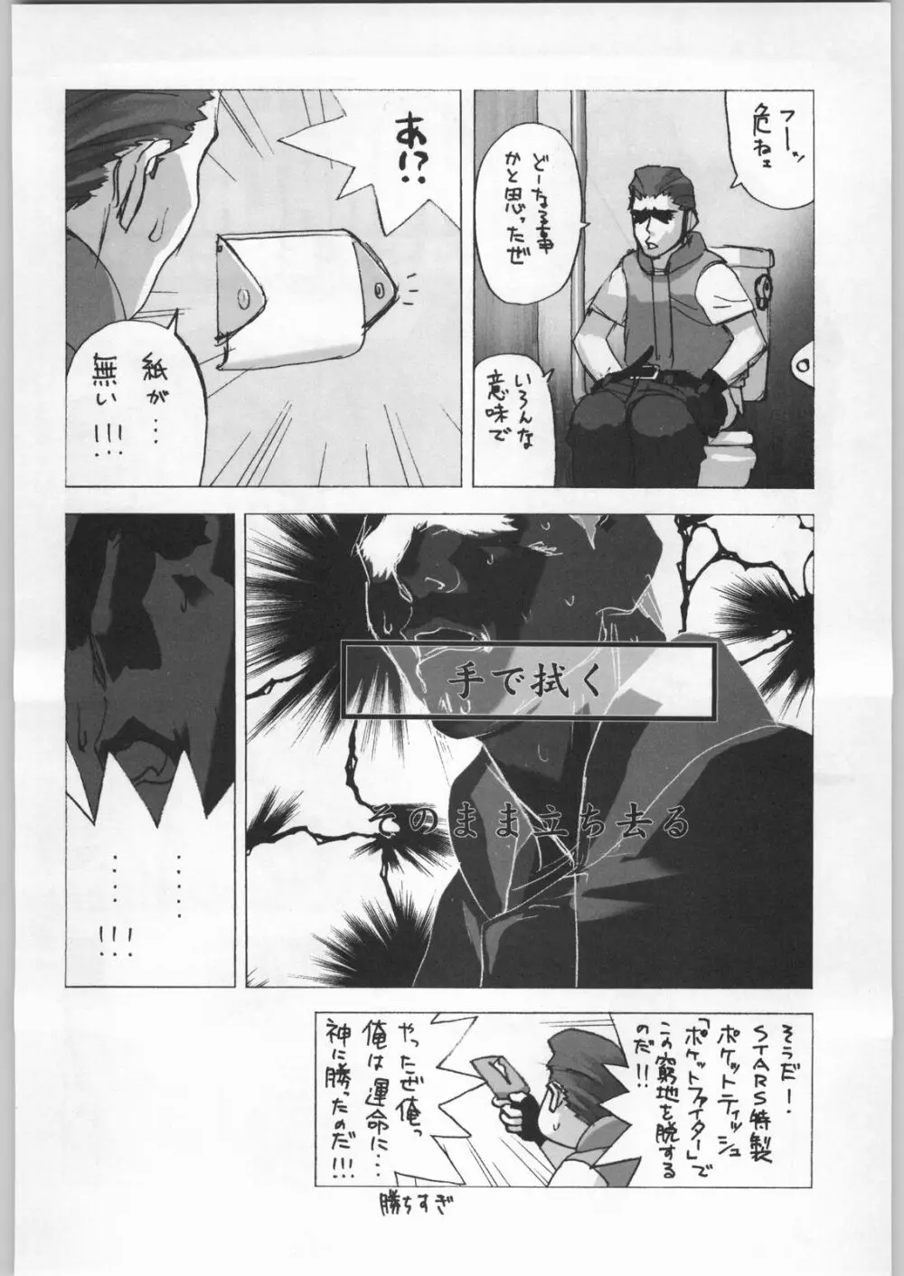 名探偵首狩り族 Page.46