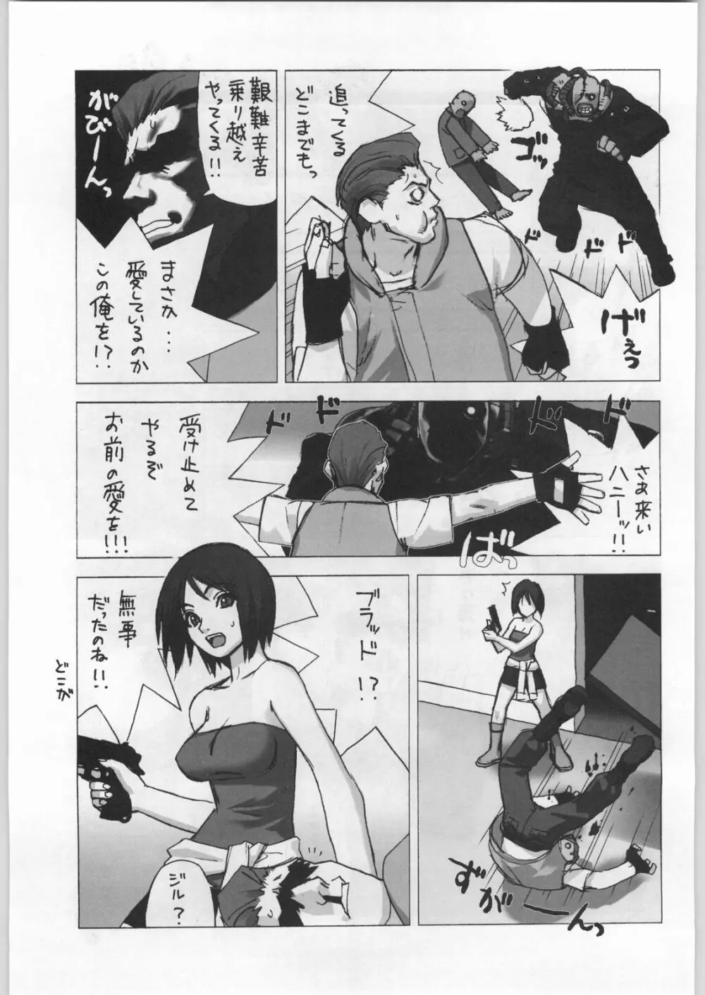 名探偵首狩り族 Page.47