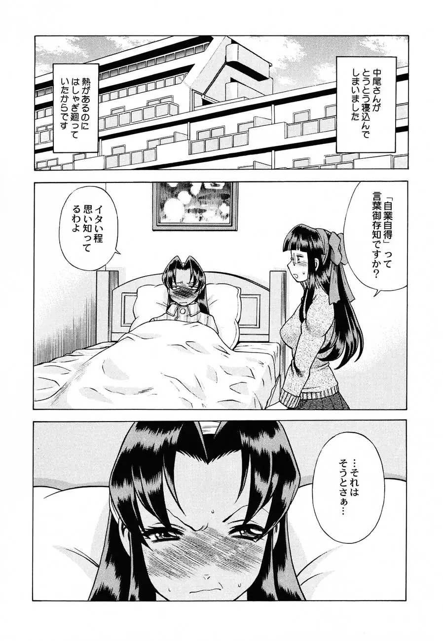 私立三絃堂学園購買部6號 Page.140