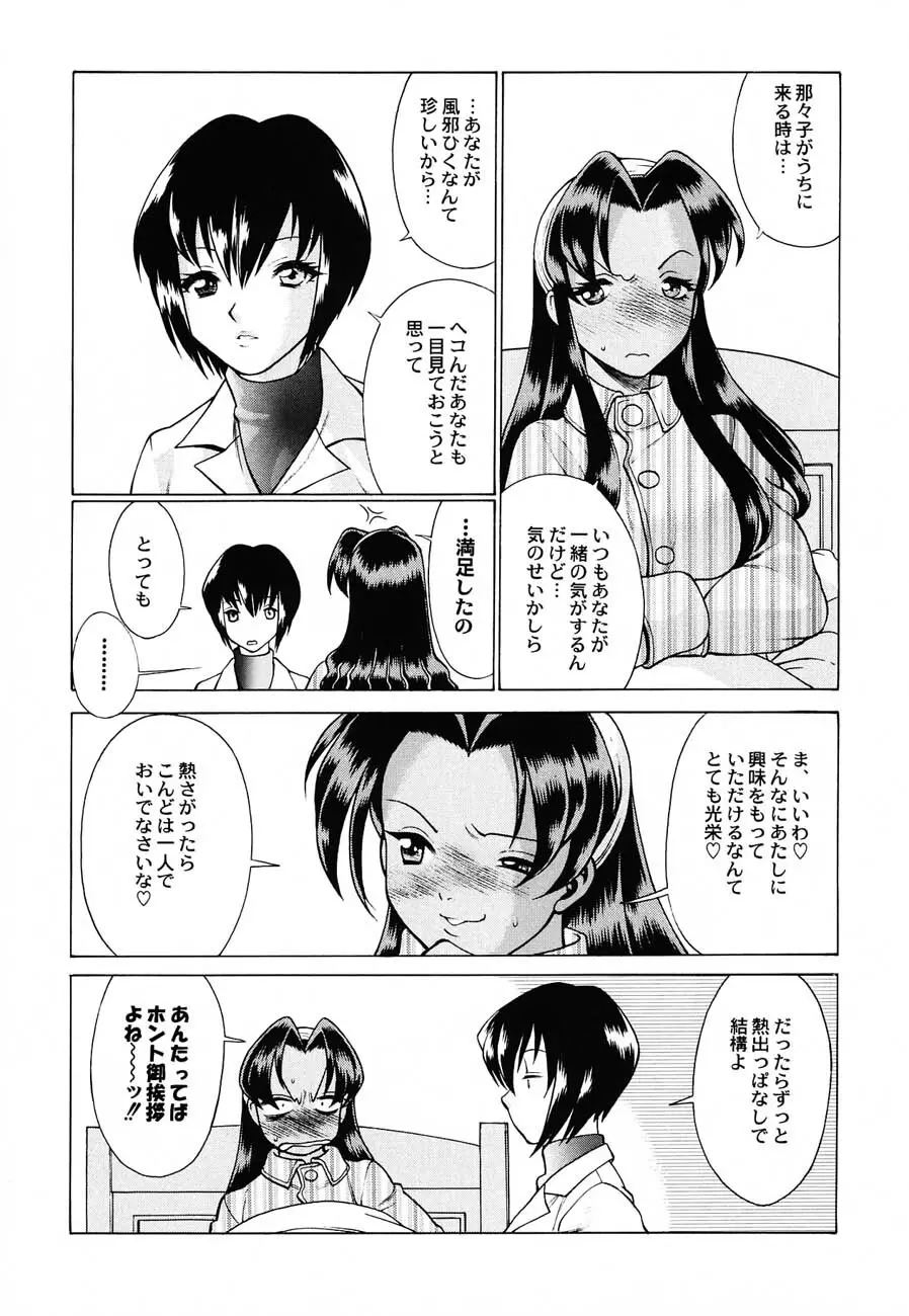 私立三絃堂学園購買部6號 Page.142