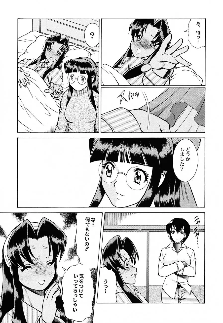 私立三絃堂学園購買部6號 Page.144