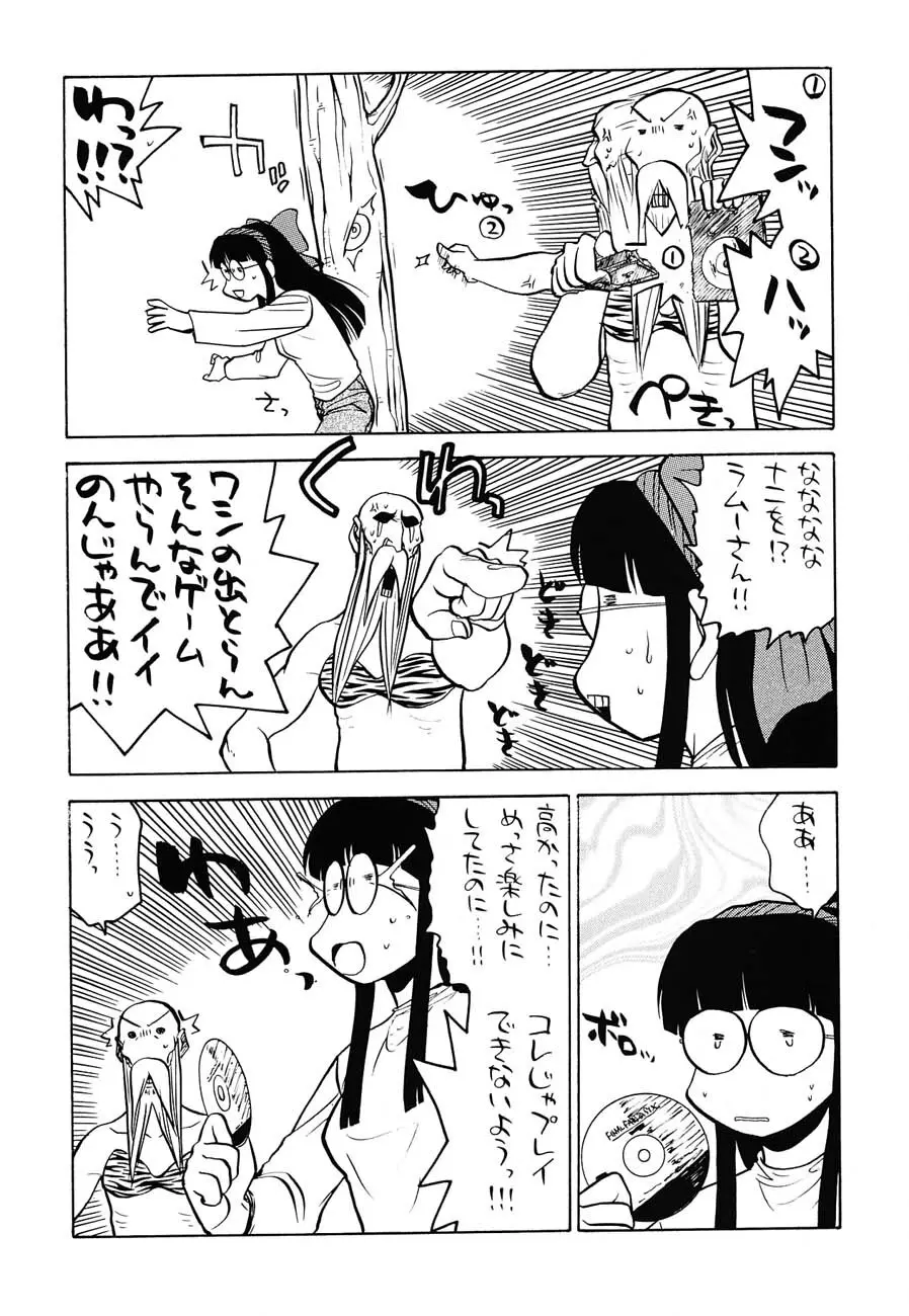 私立三絃堂学園購買部6號 Page.37