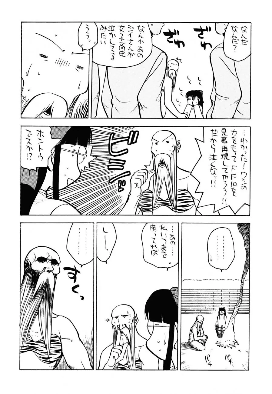 私立三絃堂学園購買部6號 Page.38