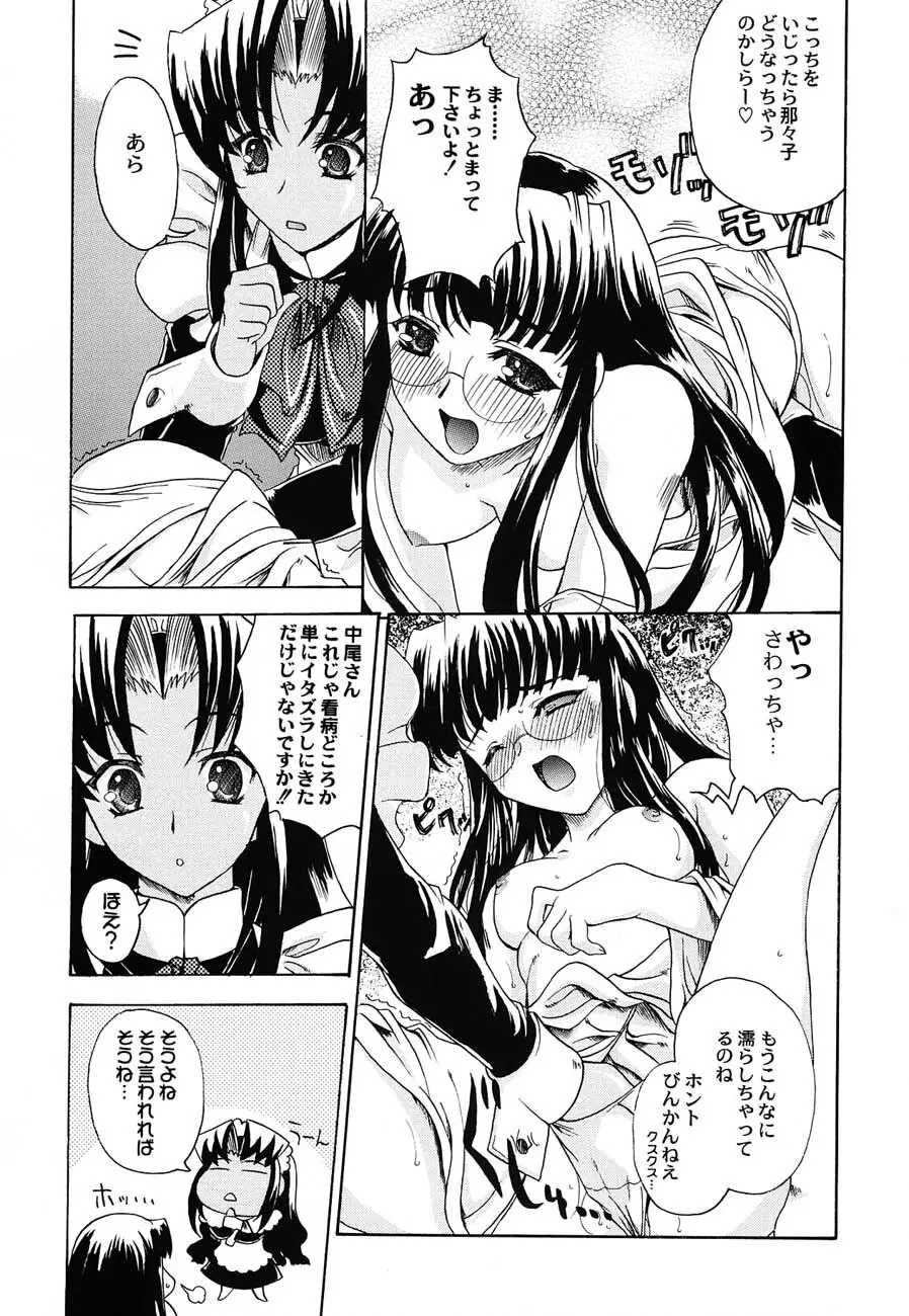 私立三絃堂学園購買部6號 Page.58