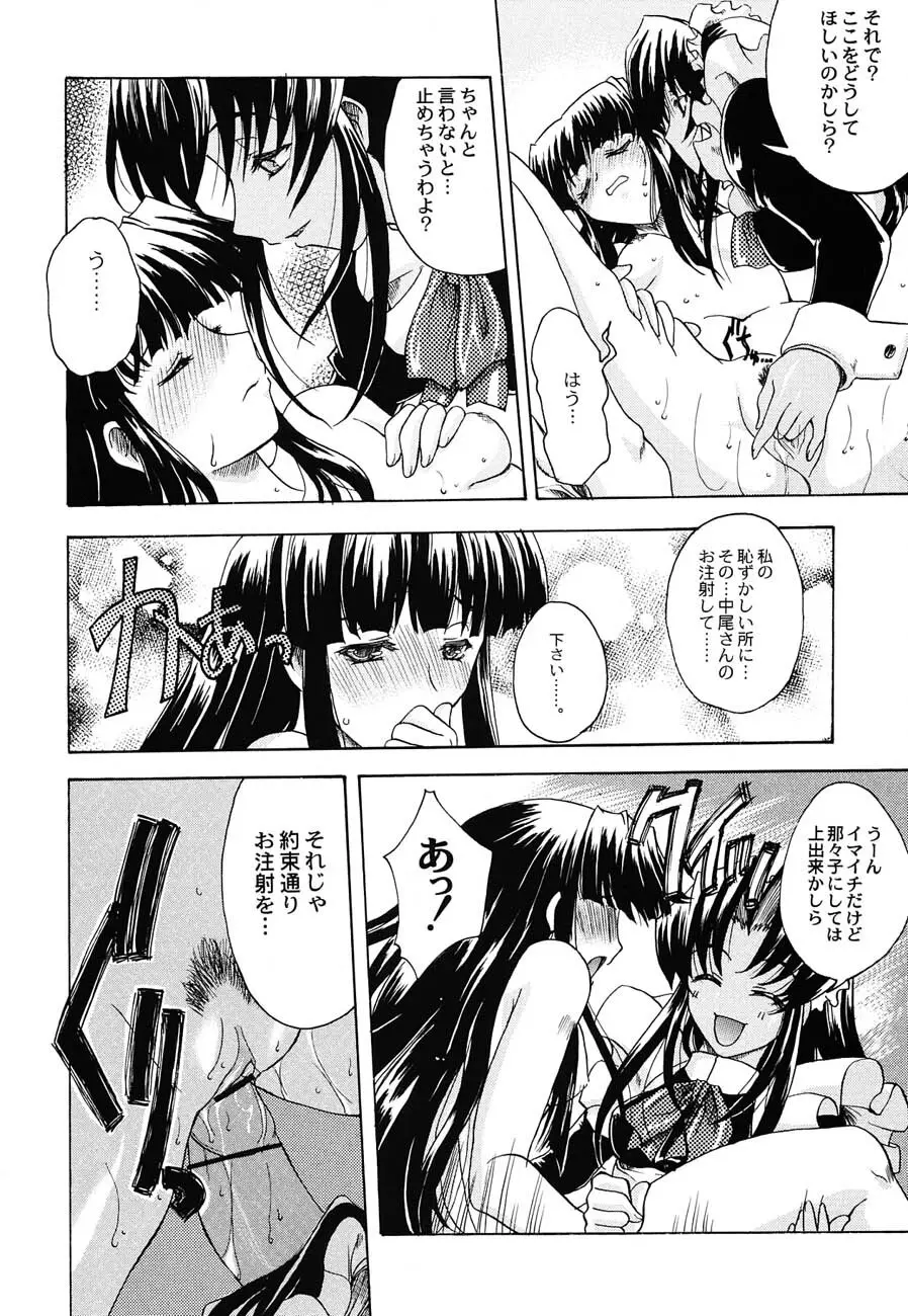 私立三絃堂学園購買部6號 Page.67