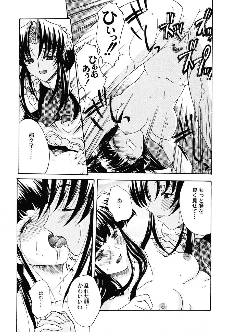 私立三絃堂学園購買部6號 Page.70