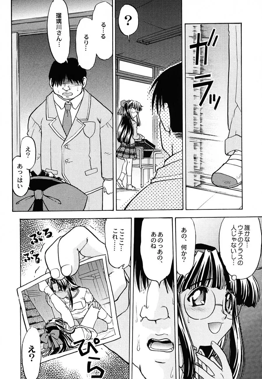 私立三絃堂学園購買部6號 Page.97