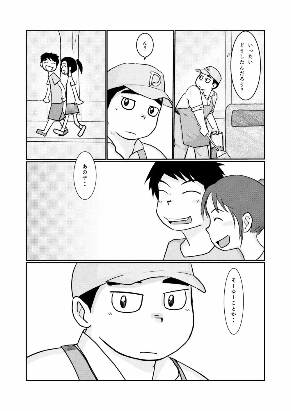 Brothers VS. Brothers3 兄本 Page.13