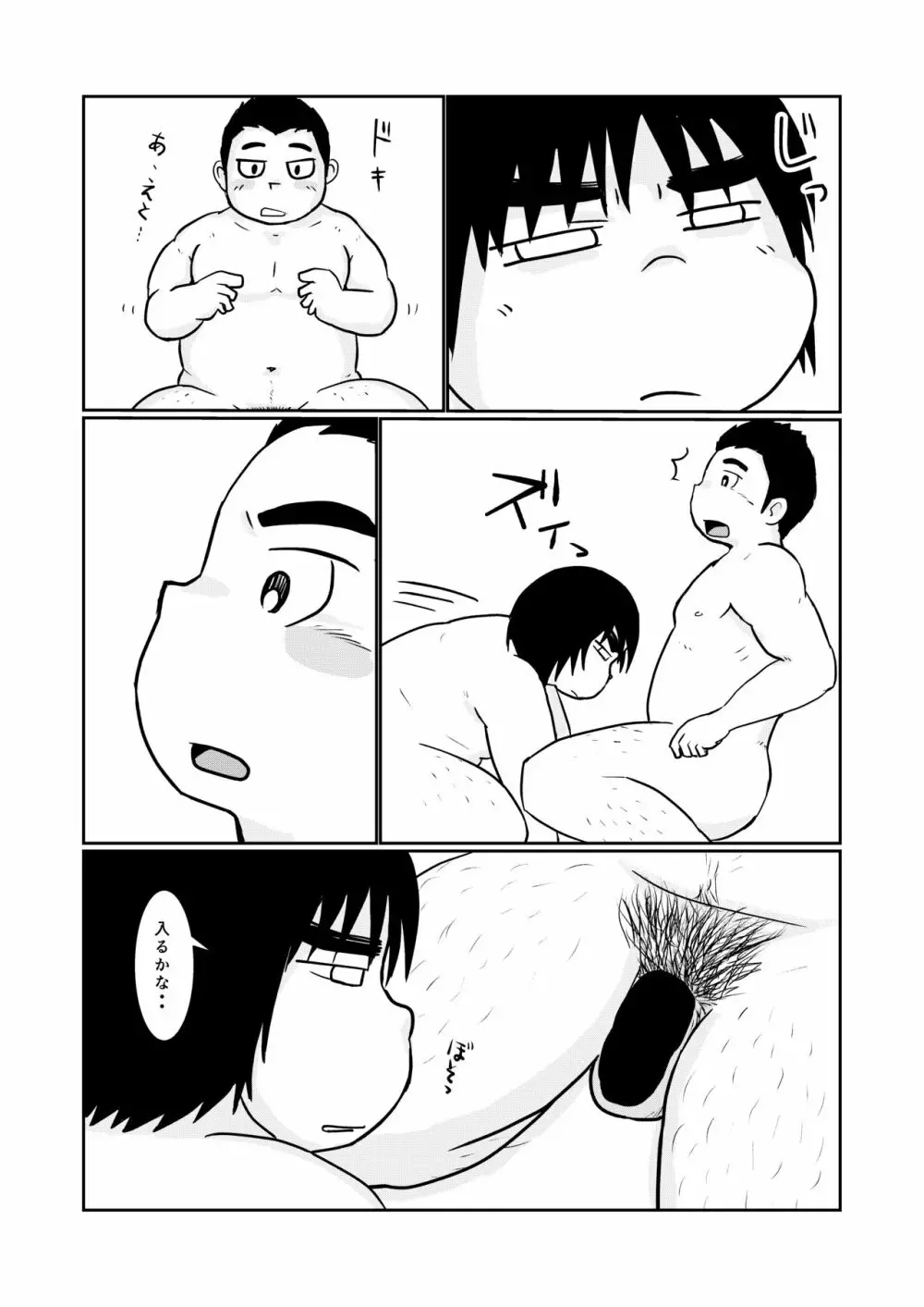 Brothers VS. Brothers3 兄本 Page.22