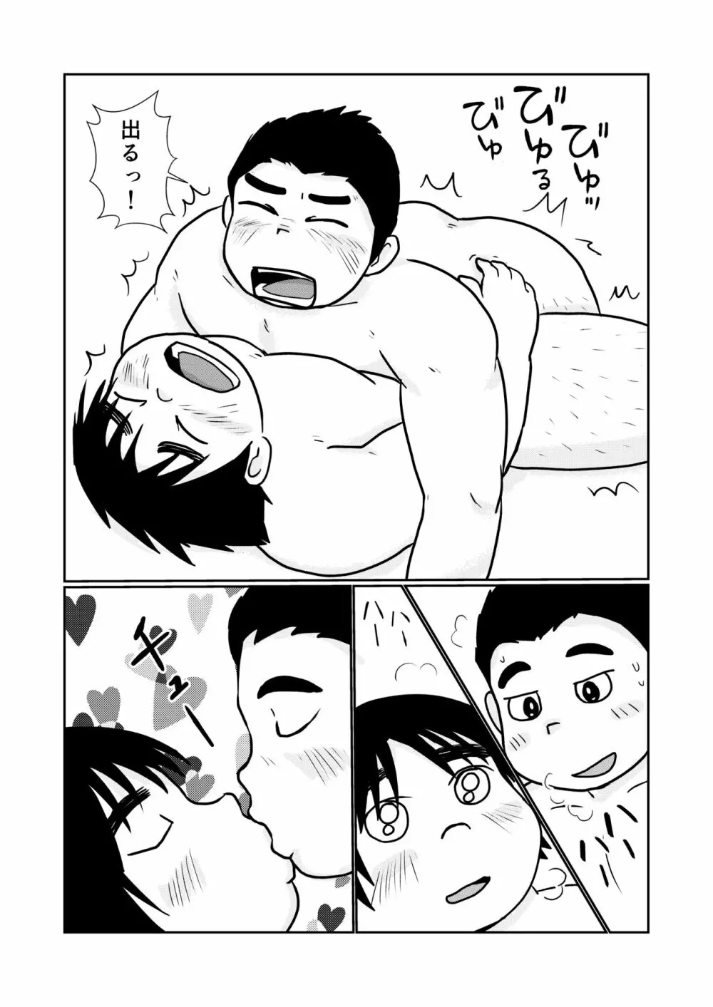 Brothers VS. Brothers3 兄本 Page.26