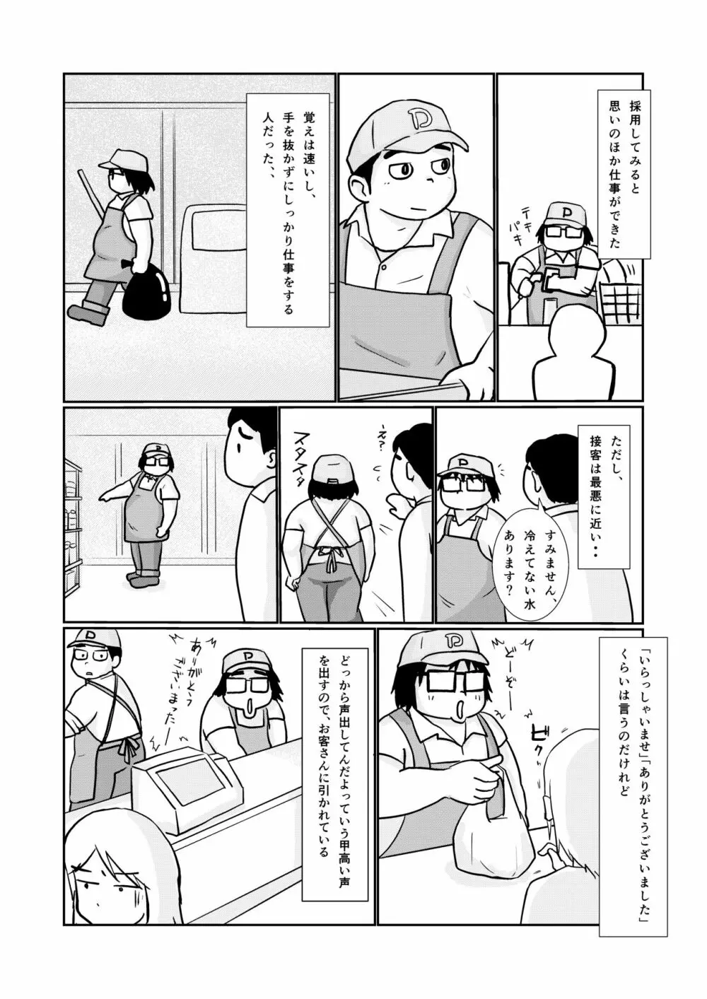 Brothers VS. Brothers3 兄本 Page.6