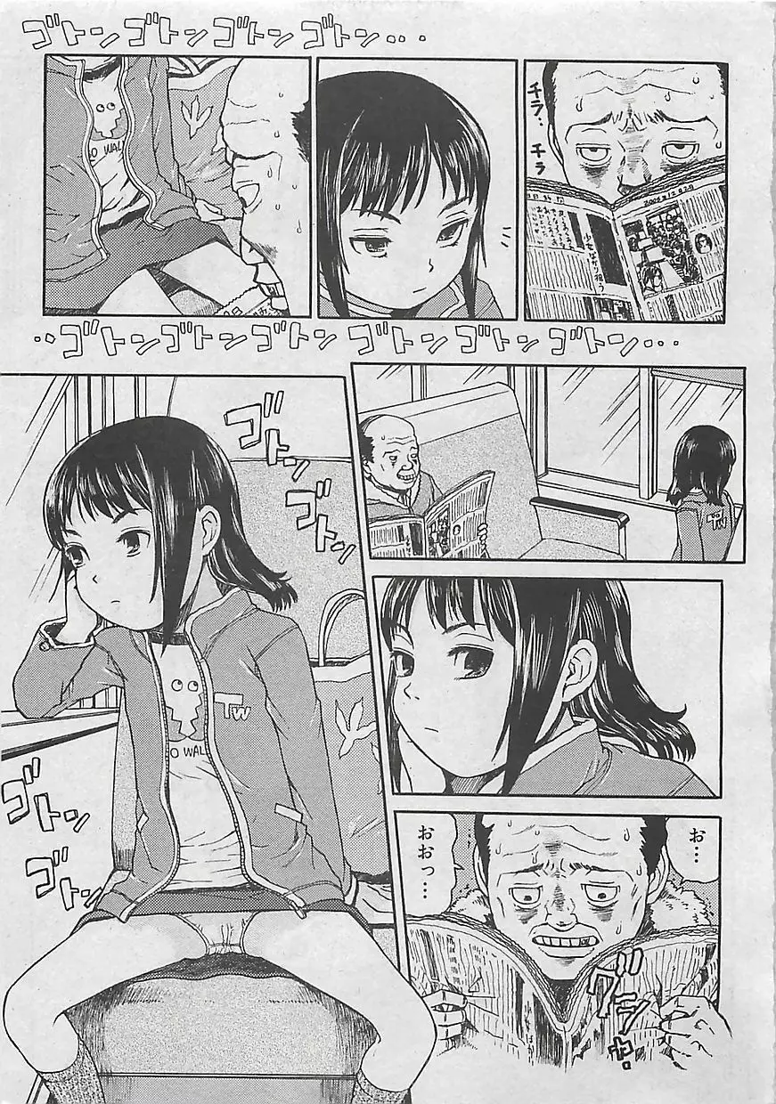 コミッククロス Vol.2 2007年1月号 Page.139