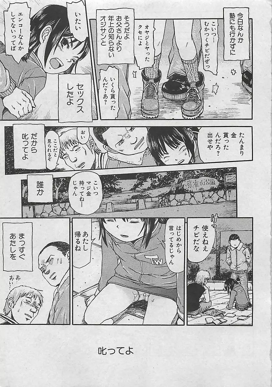 コミッククロス Vol.2 2007年1月号 Page.147