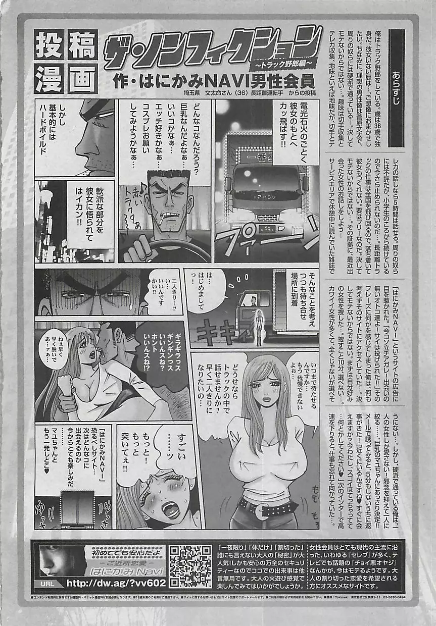 コミッククロス Vol.2 2007年1月号 Page.158