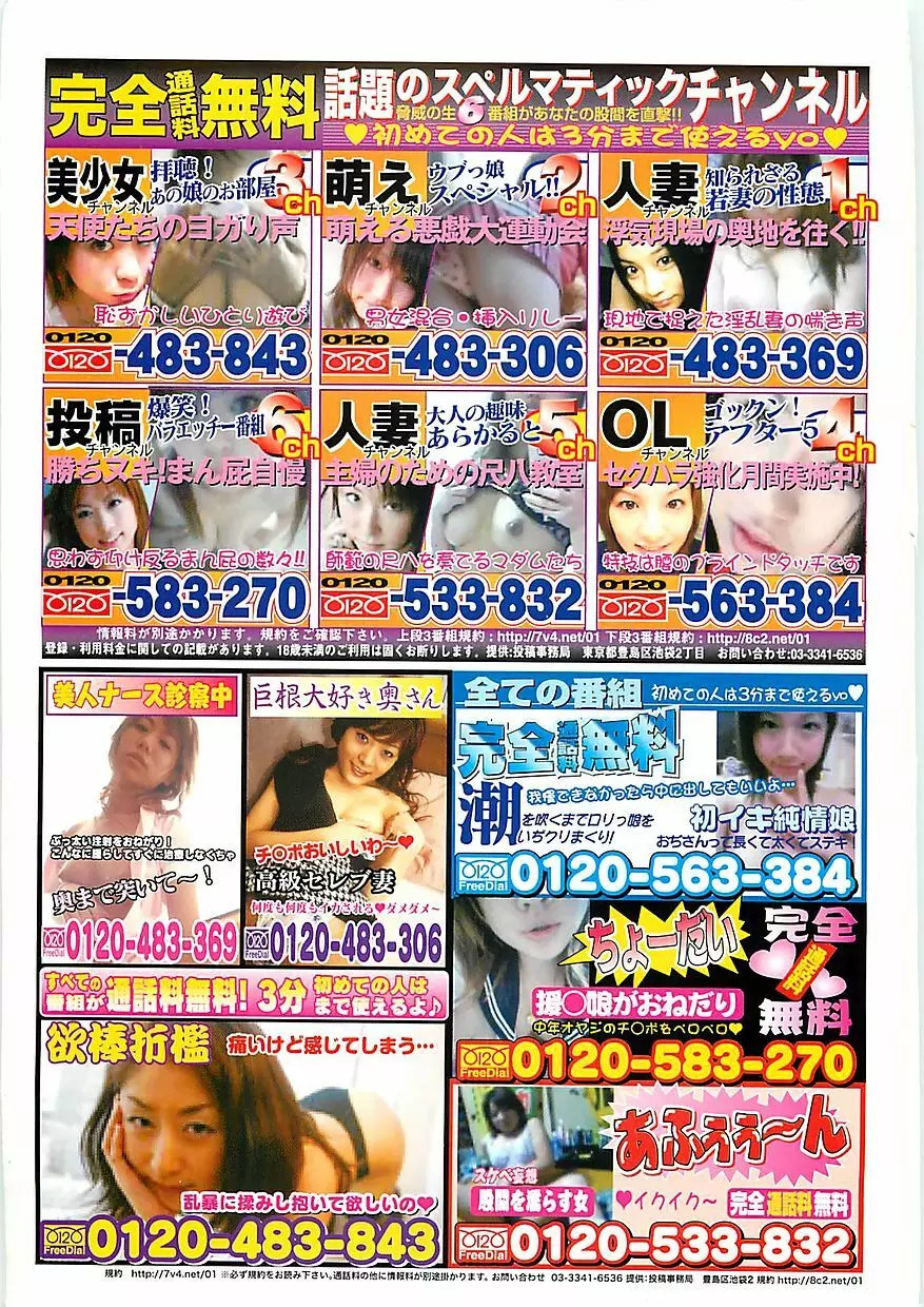 コミッククロス Vol.2 2007年1月号 Page.231