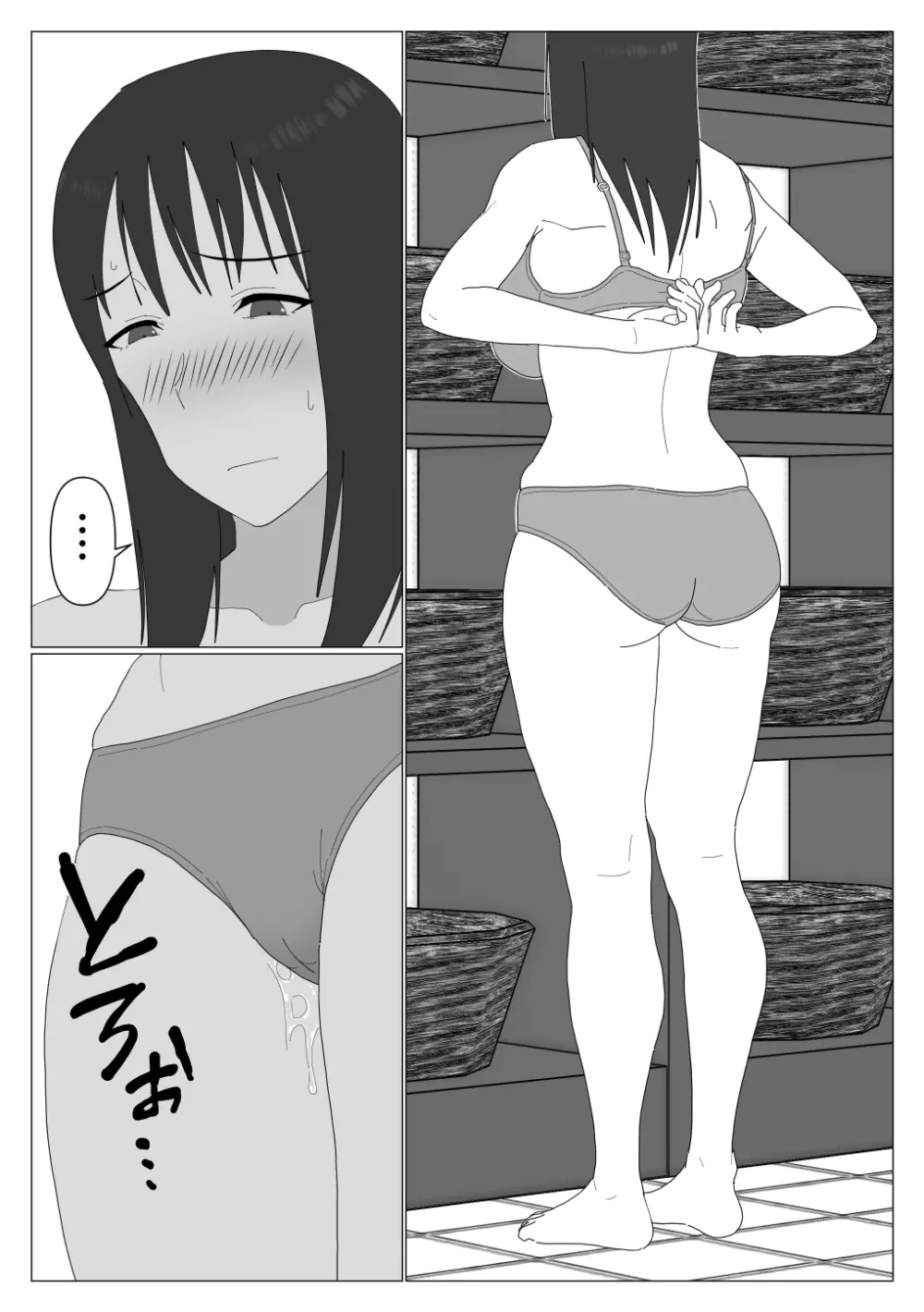 だから混浴なんてイヤだって言ったんだ Page.18