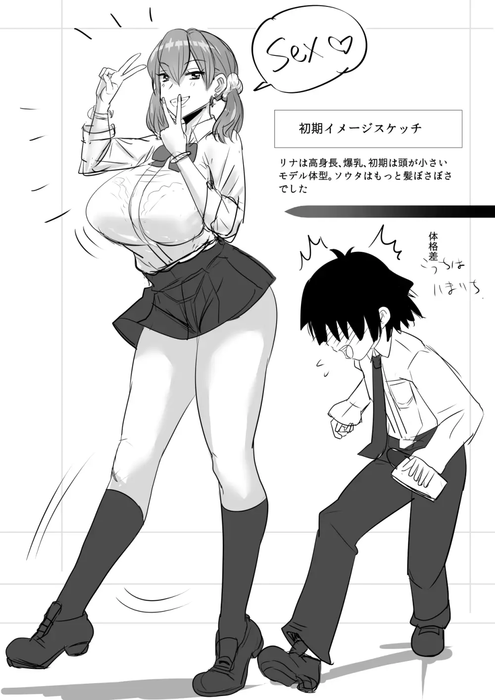 催眠アプリにかかったふりで陰キャのボクとセックスしてくれる優しいえっちギャル Page.51