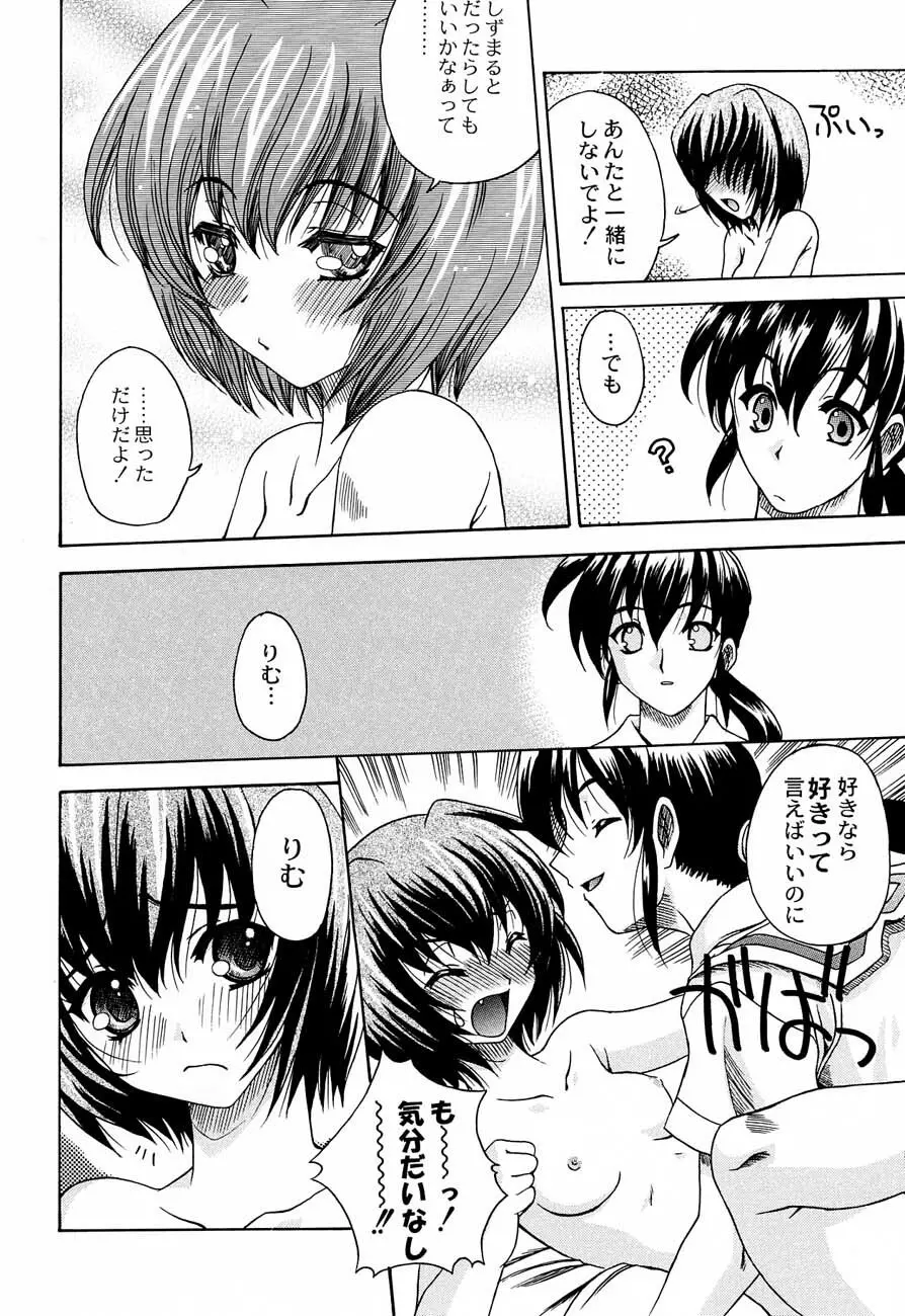 私立三絃堂学園購買部 3號 Page.33