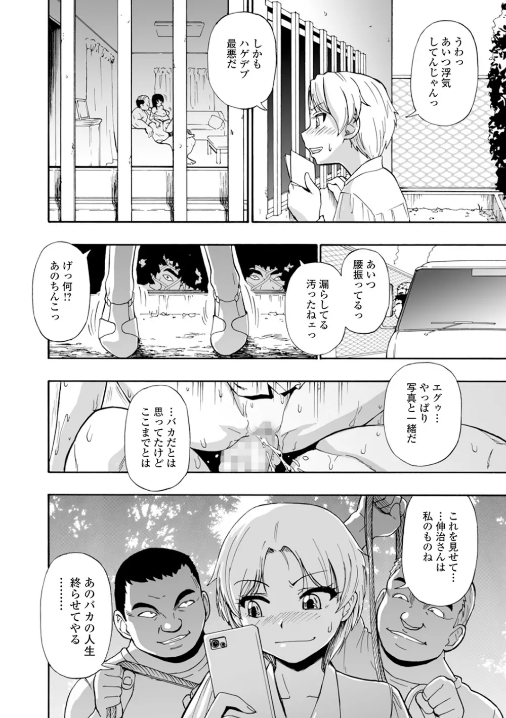 軈て糾へる 第1-6話 Page.32