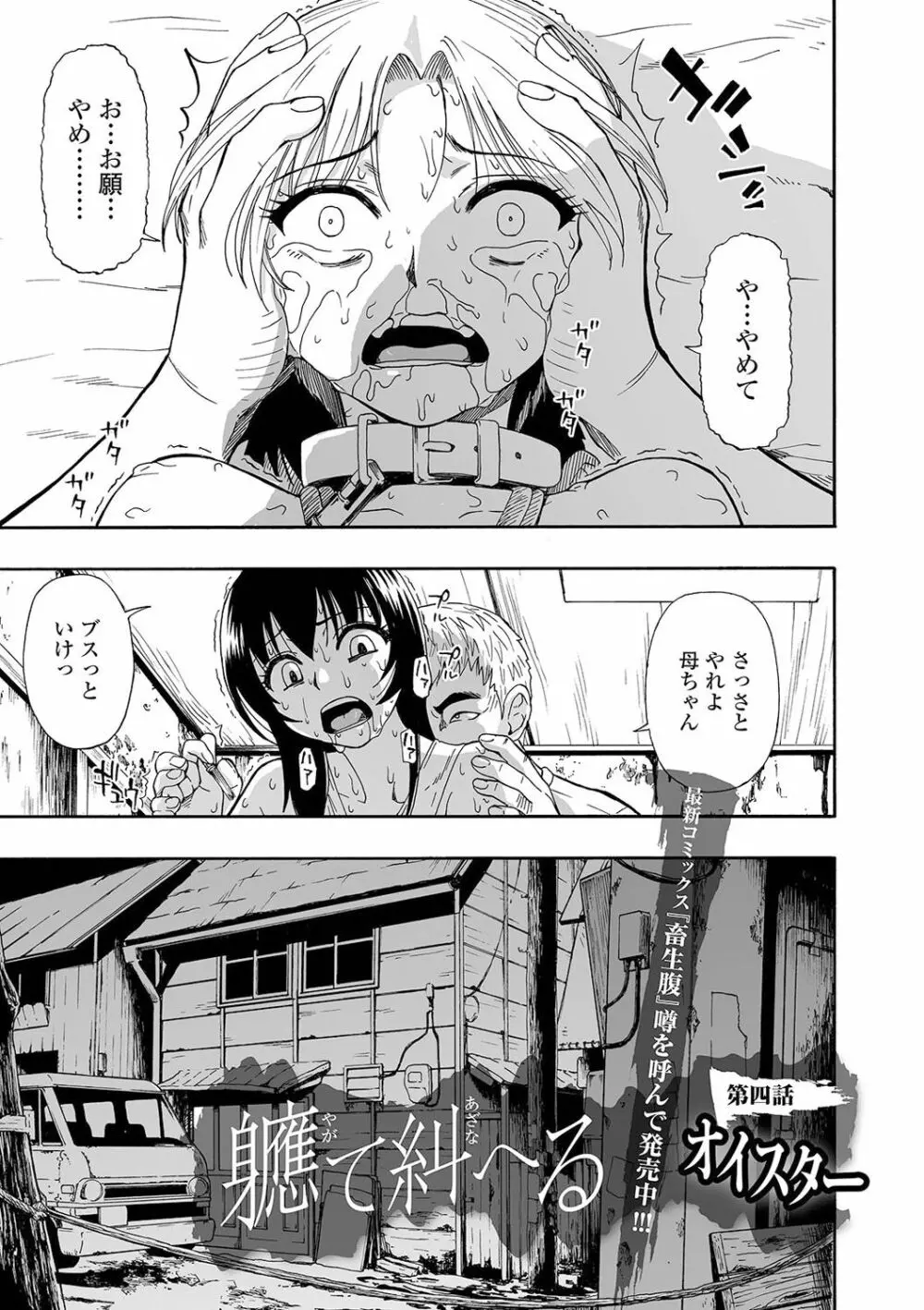 軈て糾へる 第1-6話 Page.63