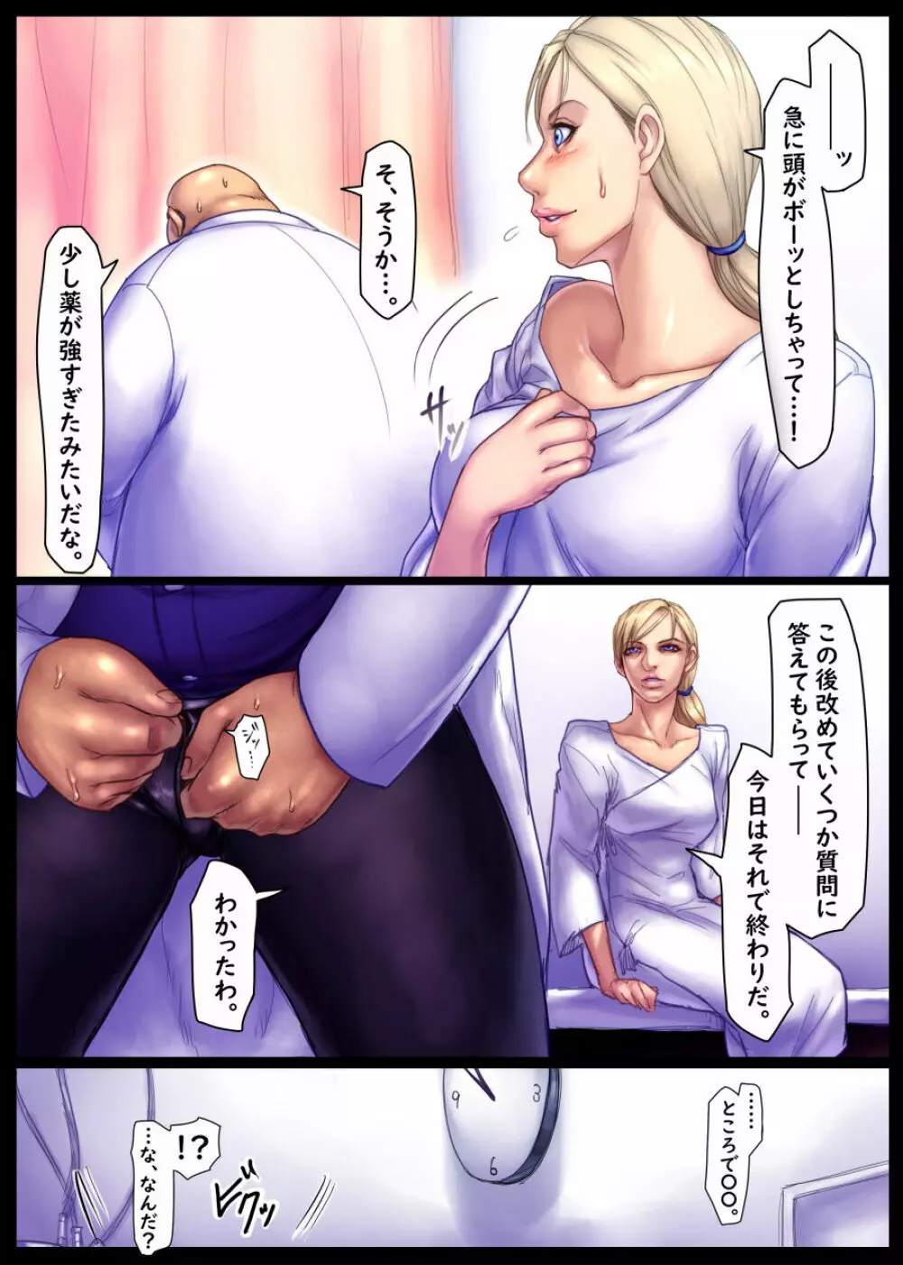 ジルのリハビリ Page.31