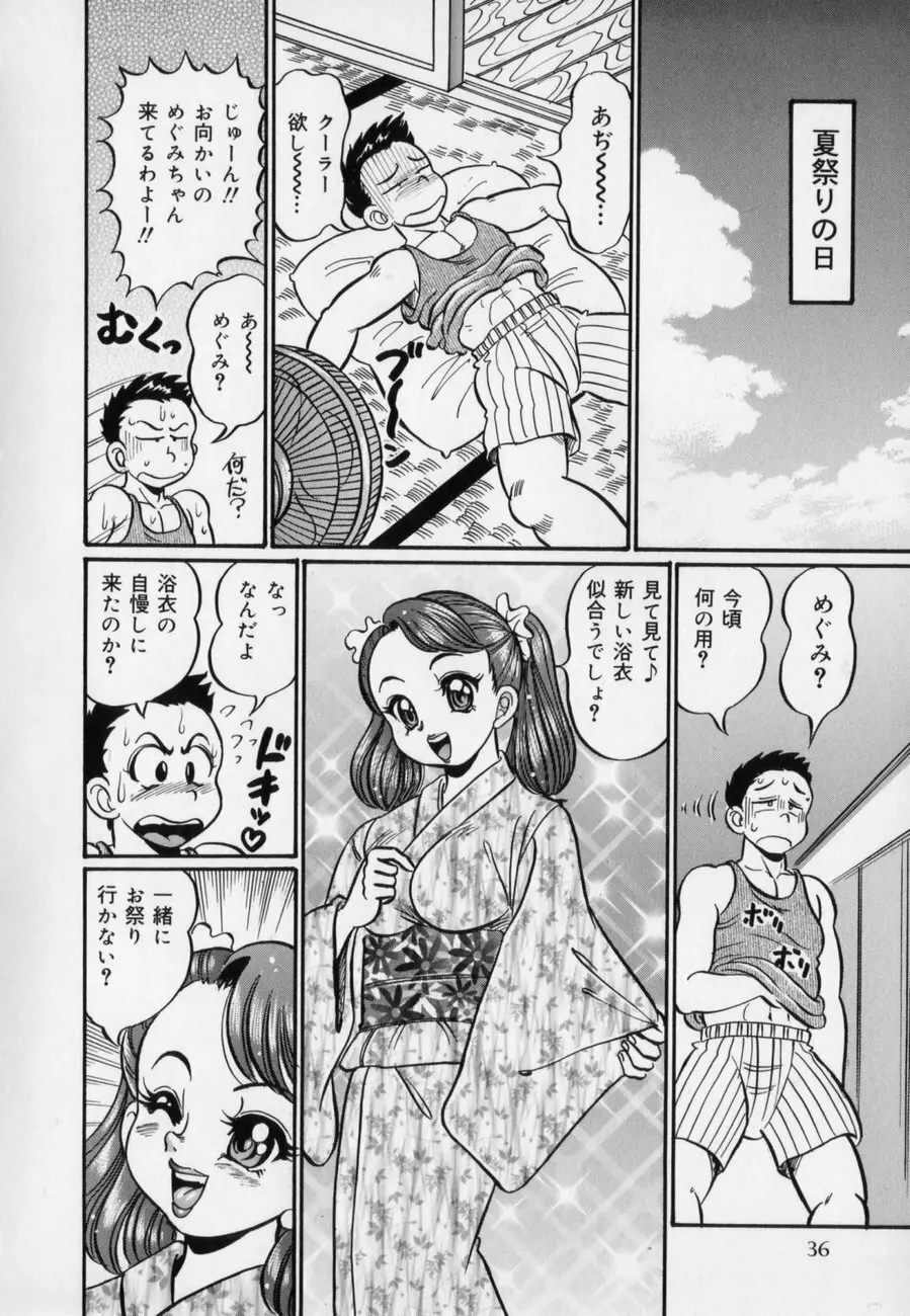 爆乳どうでしょう？ Page.40