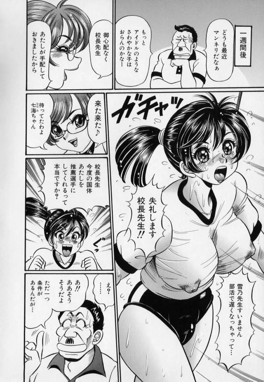 爆乳どうでしょう？ Page.98