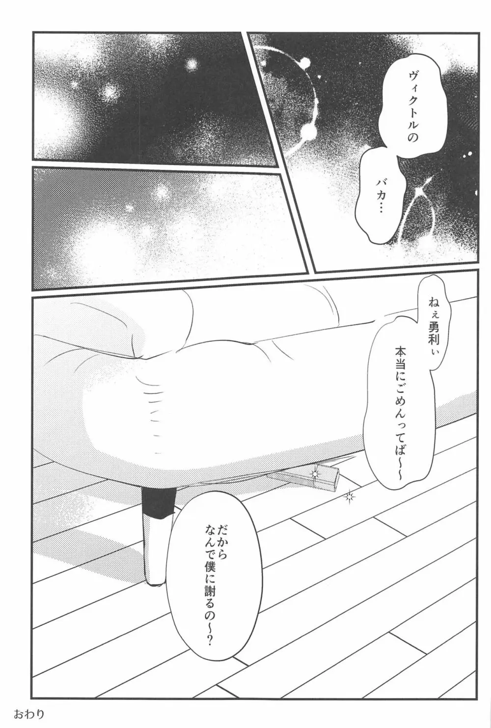 幸せをどうぞ Page.32