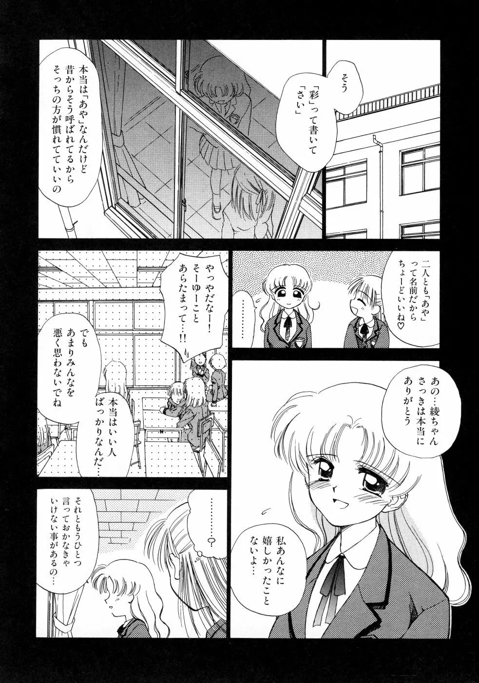 スーパー・ラブ・ポーシヨン Page.14