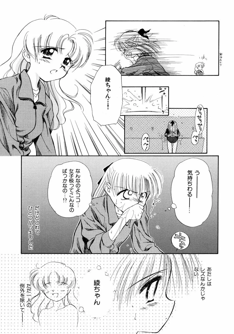 スーパー・ラブ・ポーシヨン Page.43