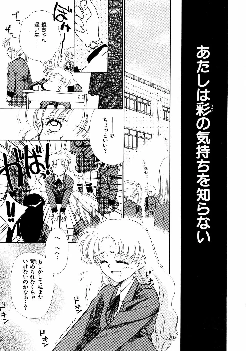 スーパー・ラブ・ポーシヨン Page.67