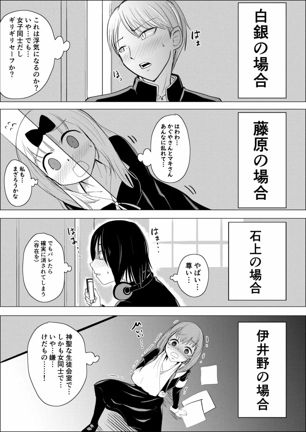 かぐまき Page.5