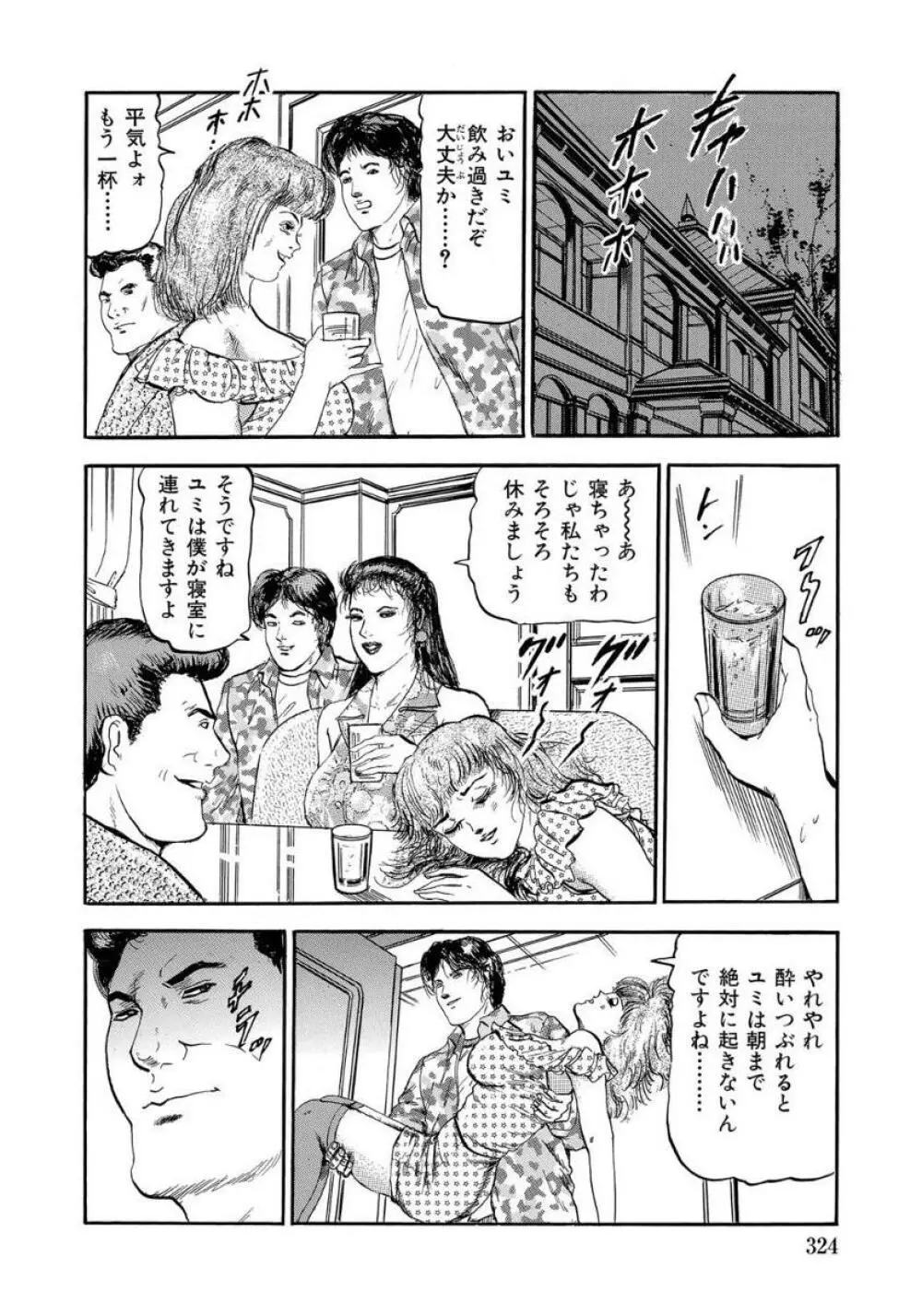 栄子の媚肉はヒクヒク疼く Page.6