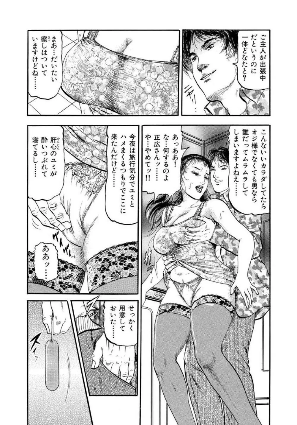 栄子の媚肉はヒクヒク疼く Page.9