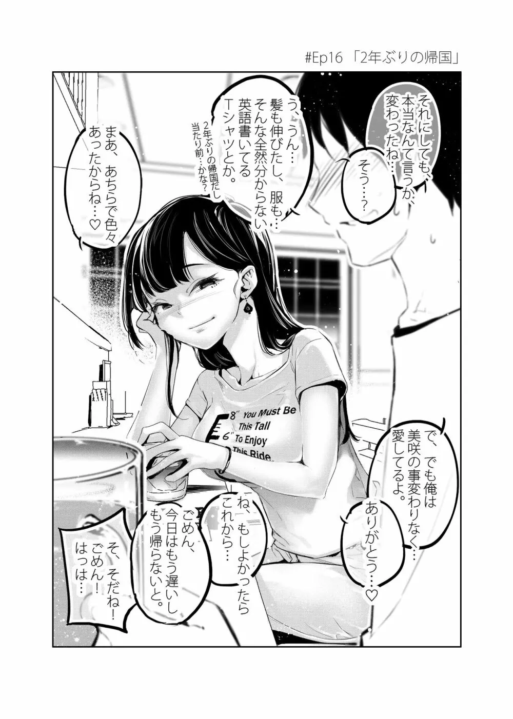 2コマエロ漫画 薄い本 Page.33