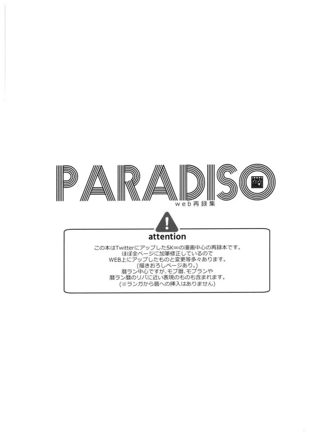 PARADISO Page.2