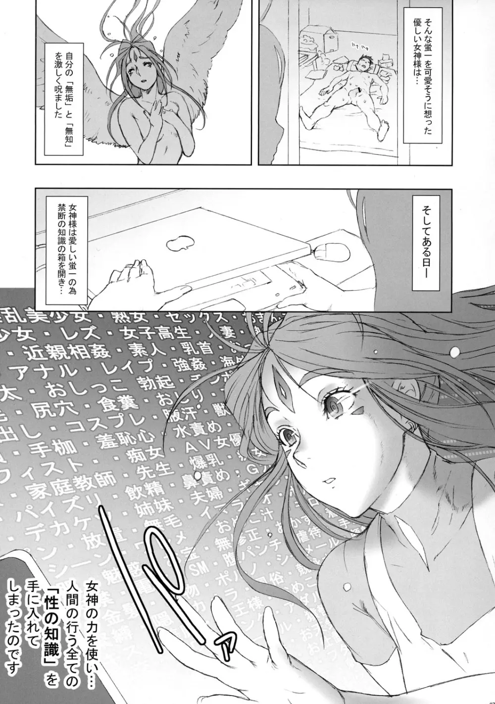 NIPPON CHANGE Page.6