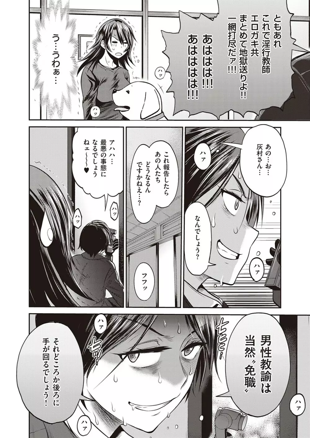 コミック エグゼ 32 Page.63