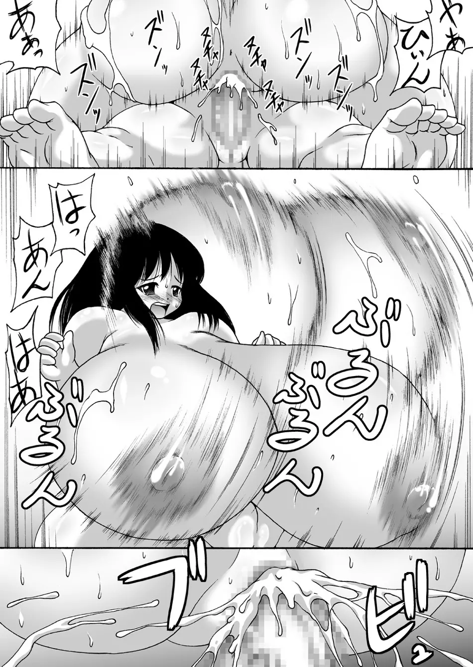 超乳少女ユカ Page.41