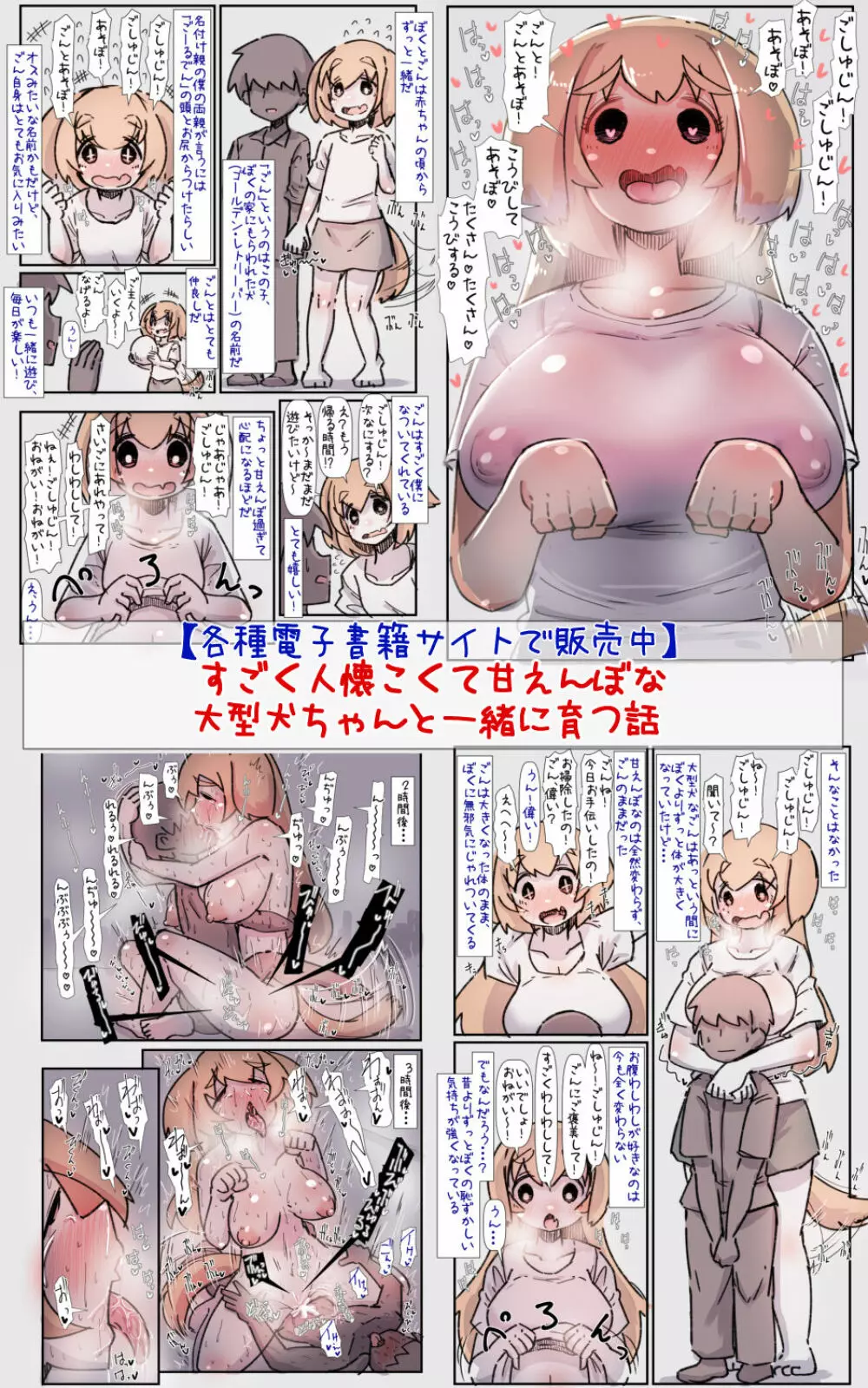 幼なじみが昔からドスケベで性欲が強すぎるので解消してあげる話 Page.28