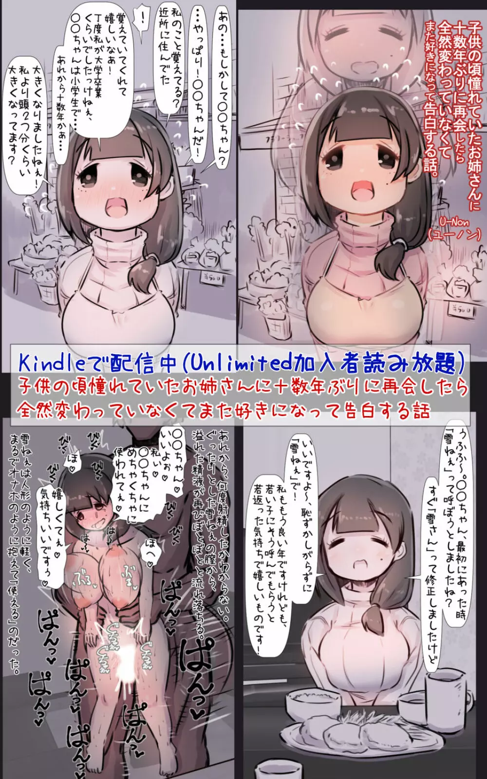 幼なじみが昔からドスケベで性欲が強すぎるので解消してあげる話 Page.37