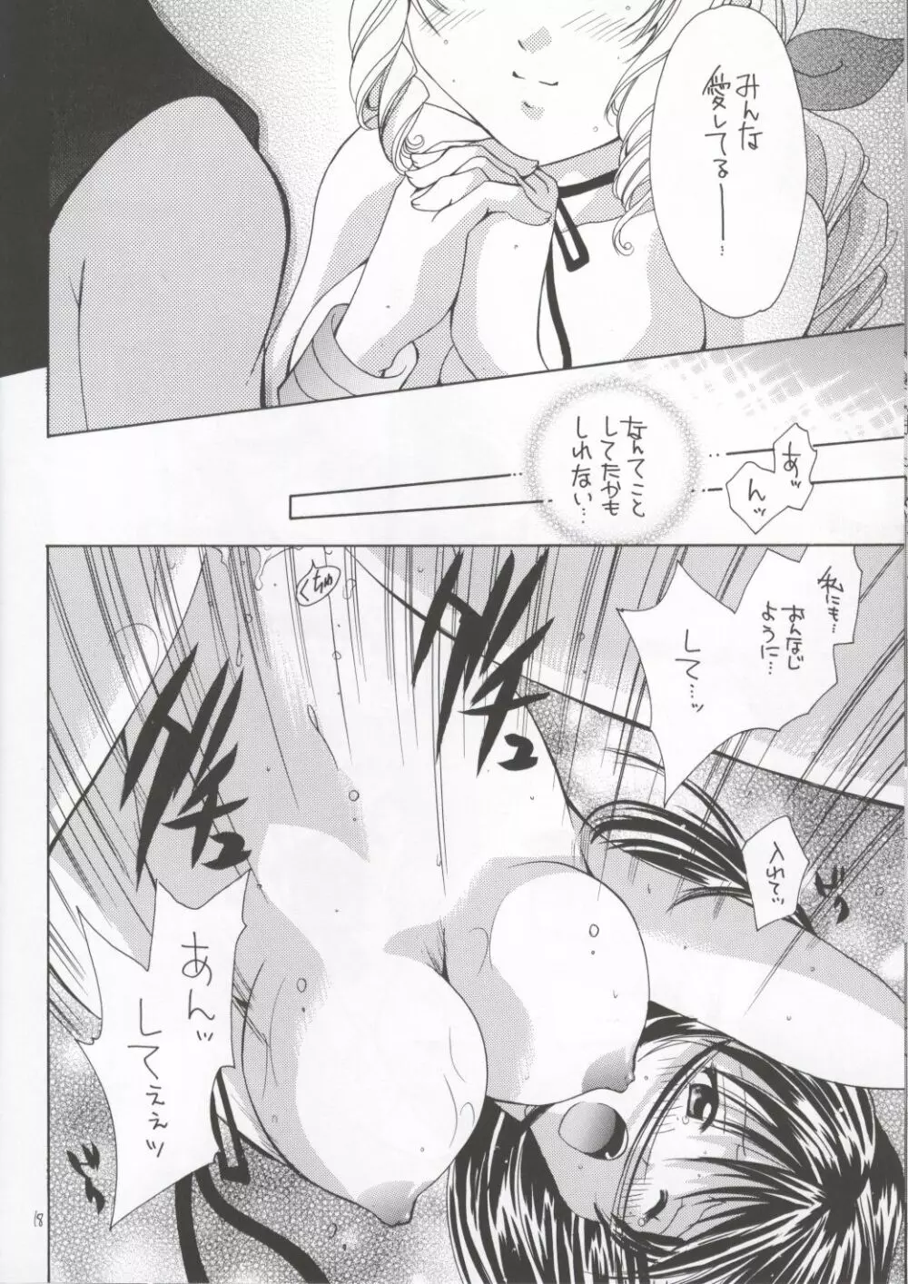 GYUNN GYUNN CHILDREN Page.17