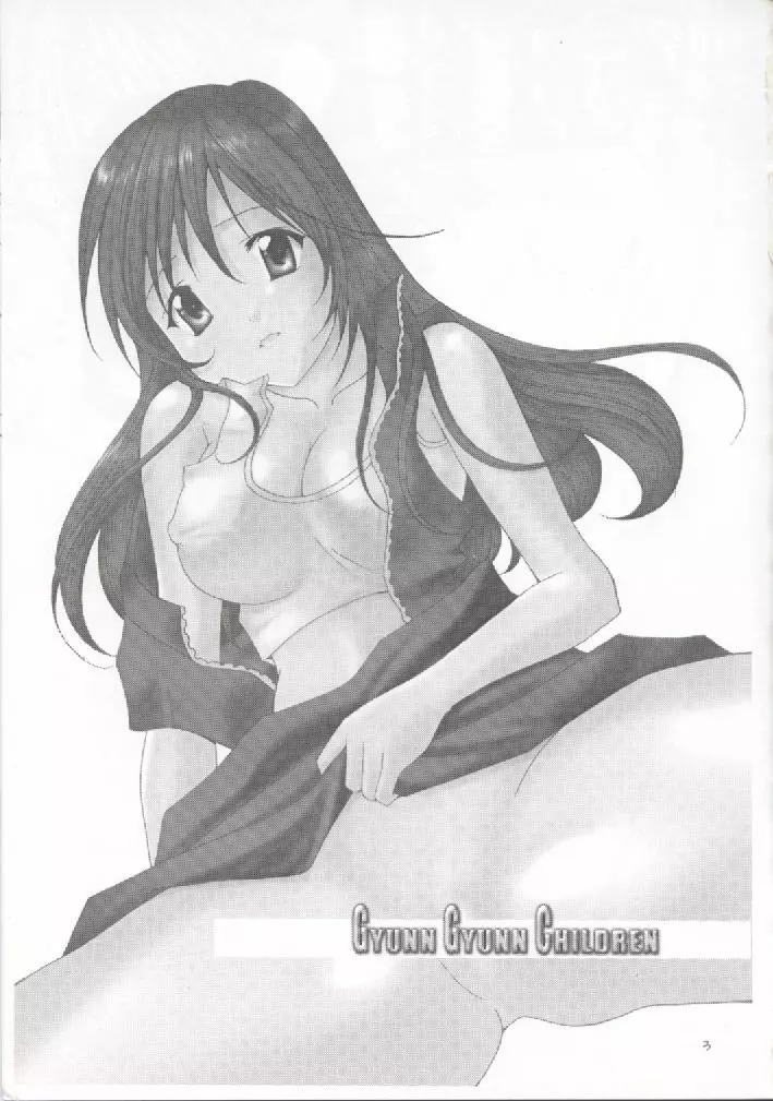 GYUNN GYUNN CHILDREN Page.2