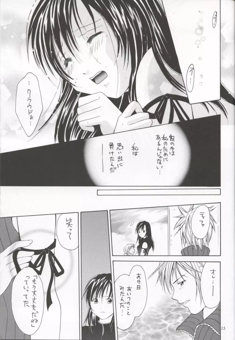 GYUNN GYUNN CHILDREN Page.22